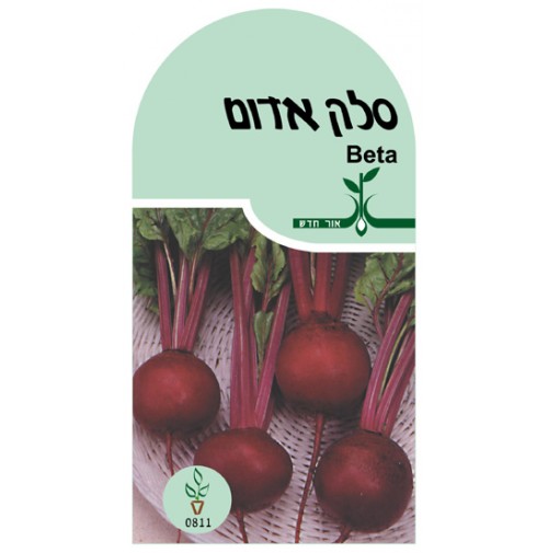 זרעי סלק אדום אורגניים